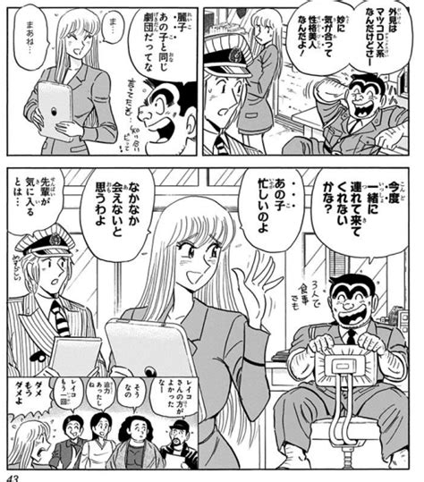 こち亀 麗子 エロ|こち亀 エロ漫画・エロ同人誌｜麗子が両津たちと中出しセック 